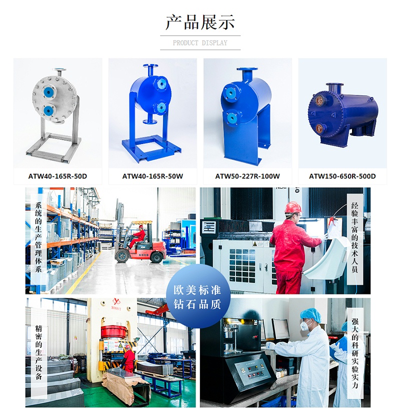 瑞普特天然气板壳式换热器